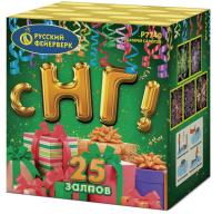 С НГ! Батарея салютов купить в Хабезе | habez.salutsklad.ru