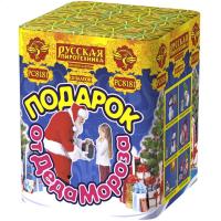 Подарок от Деда Мороза New Салют купить в Хабезе | habez.salutsklad.ru