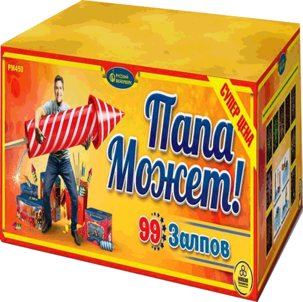 Фейерверки со скидкой 25%  Хабез | habez.salutsklad.ru