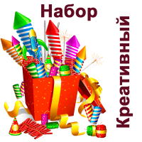 Креативный Набор пиротехники купить в Хабезе | habez.salutsklad.ru