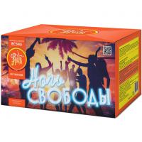 Ночь свободы Салют купить в Хабезе | habez.salutsklad.ru