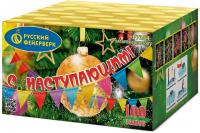 С Наступающим! Фейерверк купить в Хабезе | habez.salutsklad.ru