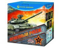 Огненный рубеж Фейерверк купить в Хабезе | habez.salutsklad.ru