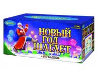 Новый год шагает Салют купить в Хабезе | habez.salutsklad.ru