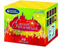 Салют Столичный Фейерверк купить в Хабезе | habez.salutsklad.ru