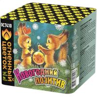 Новогодний позитив Салют купить в Хабезе | habez.salutsklad.ru