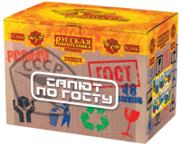 Салют по ГОСТу Салют купить в Хабезе | habez.salutsklad.ru