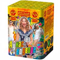 А у нас во дворе… Салют купить в Хабезе | habez.salutsklad.ru