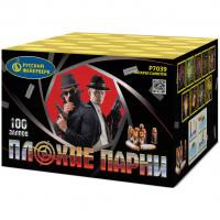 Плохие парни Салют купить в Хабезе | habez.salutsklad.ru