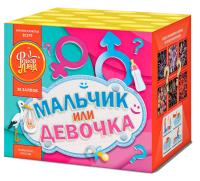 Мальчик или девочка Д Салют купить в Хабезе | habez.salutsklad.ru