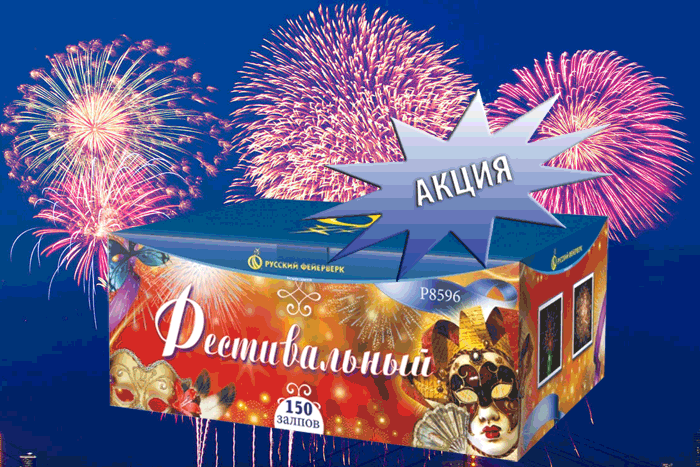 Фейерверки купить оптом специальное предложение - Хабез | habez.salutsklad.ru