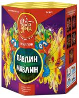 Павлин-мавлин Батарея салютов купить в Хабезе | habez.salutsklad.ru