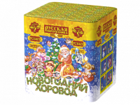 Новогодний хоровод Фейерверк купить в Хабезе | habez.salutsklad.ru