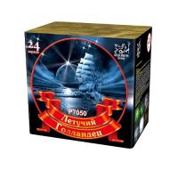 Летучий голландец Салют купить в Хабезе | habez.salutsklad.ru