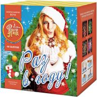 Раз в году! Батарея салютов купить в Хабезе | habez.salutsklad.ru