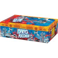 Горжусь Россией! Фейерверк купить в Хабезе | habez.salutsklad.ru