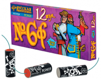 Петарды Команда корсара Моргана 6ф Петарды купить в Хабезе | habez.salutsklad.ru