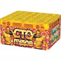 Сто пудов Фейерверк купить в Хабезе | habez.salutsklad.ru