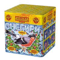 Снегири New Фейерверк купить в Хабезе | habez.salutsklad.ru