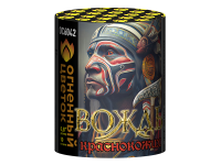 Вождь краснокожих Фейерверк купить в Хабезе | habez.salutsklad.ru