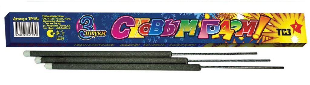 Бенгальские огни — Хабез | habez.salutsklad.ru