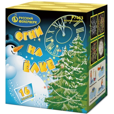 Огни на елке Салют купить в Хабезе | habez.salutsklad.ru