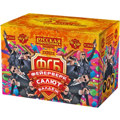 ФСБ: Фейерверк-Салют-Балдеж Фейерверк купить в Хабезе | habez.salutsklad.ru