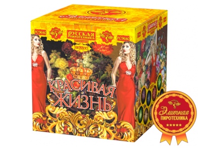 Красивая жизнь Фейерверк купить в Хабезе | habez.salutsklad.ru