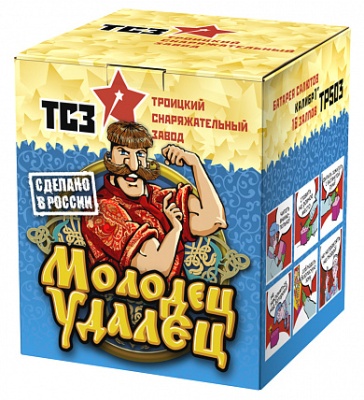 Молодец удалец Салют купить в Хабезе | habez.salutsklad.ru