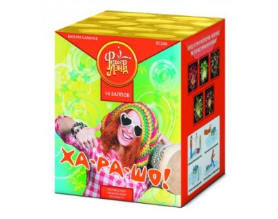 Ха-ра-шо Салют купить в Хабезе | habez.salutsklad.ru