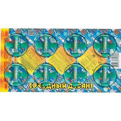 Звездный десант Летающие фейерверки купить в Хабезе | habez.salutsklad.ru