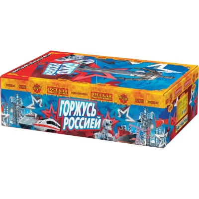 Горжусь Россией! Фейерверк купить в Хабезе | habez.salutsklad.ru