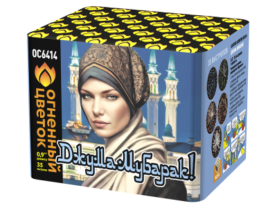 Джума Мубарак! С Благословенной пятницей! Фейерверк купить в Хабезе | habez.salutsklad.ru