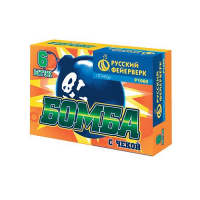 Бомба с чекой Петарды купить в Хабезе | habez.salutsklad.ru
