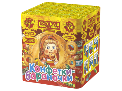 Конфетки-бараночки Батарея салютов купить в Хабезе | habez.salutsklad.ru