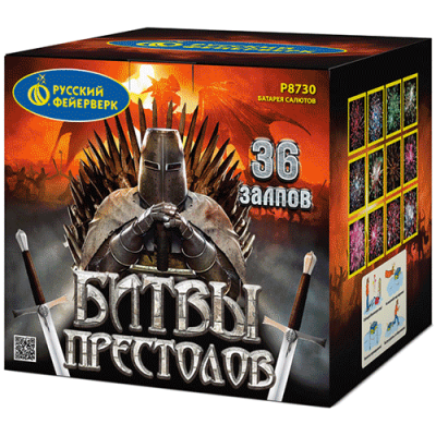 Битвы престолов Фейерверк купить в Хабезе | habez.salutsklad.ru