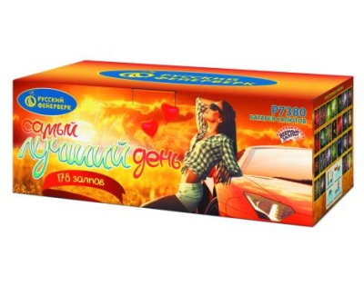 Самый лучший день! Батарея салютов купить в Хабезе | habez.salutsklad.ru