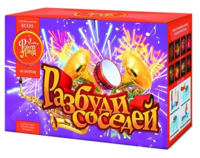 Разбуди соседей Салют купить в Хабезе | habez.salutsklad.ru