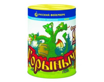 Горыныч Фонтан фейерверк купить в Хабезе | habez.salutsklad.ru