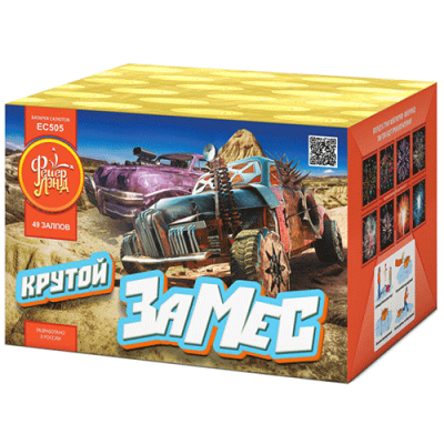 Крутой замес Салют купить в Хабезе | habez.salutsklad.ru