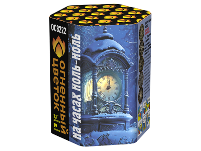 На часах ноль-ноль Фейерверк купить в Хабезе | habez.salutsklad.ru