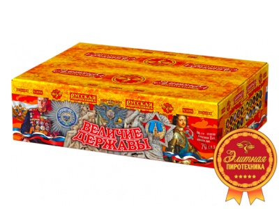 Величие державы Фейерверк купить в Хабезе | habez.salutsklad.ru
