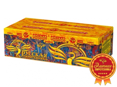 Русская пиротехника Батарея салютов купить в Хабезе | habez.salutsklad.ru