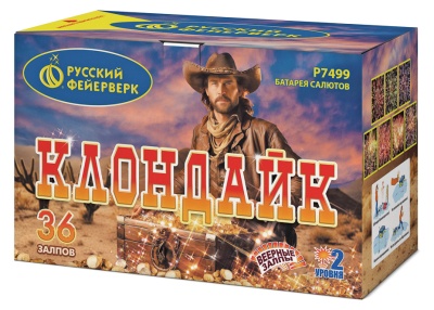 Клондайк Салют купить в Хабезе | habez.salutsklad.ru