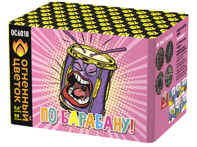 По барабану Батарея салютов купить в Хабезе | habez.salutsklad.ru