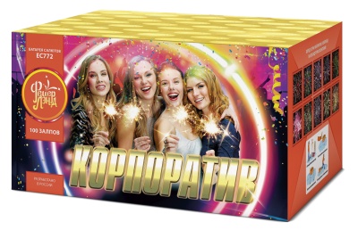 Корпоратив Салют купить в Хабезе | habez.salutsklad.ru