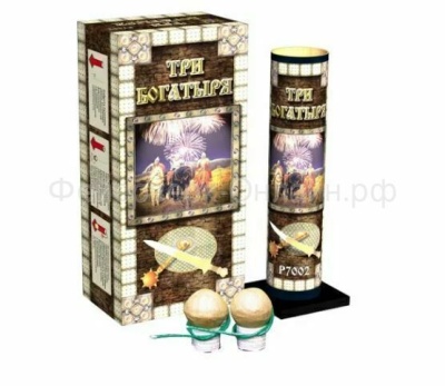 Три богатыря Фестивальные шары купить в Хабезе | habez.salutsklad.ru
