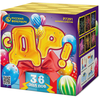 С ДР! Салют купить в Хабезе | habez.salutsklad.ru