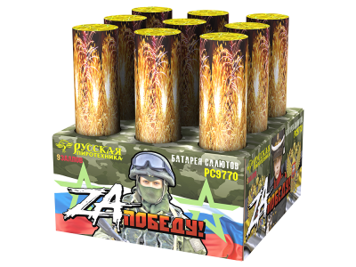 ZA Победу! Фейерверк купить в Хабезе | habez.salutsklad.ru