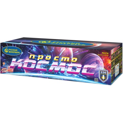 Просто космос Батарея салютов купить в Хабезе | habez.salutsklad.ru